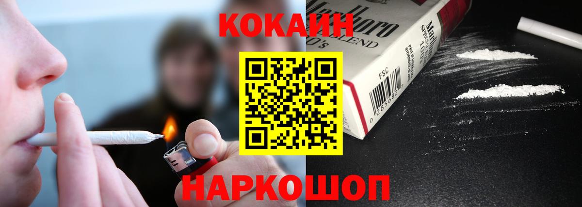 Cocaine Боливия Снежинск