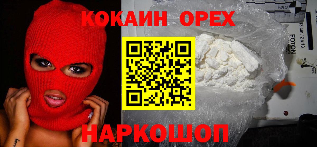 COCAIN  Cocaine Колумбийский  Кокаин Fish Scale  Вход с VPN  Снежинск 