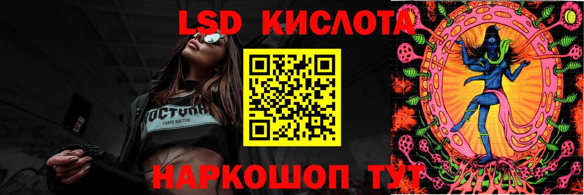 LSD-25 экстази кислота Снежинск