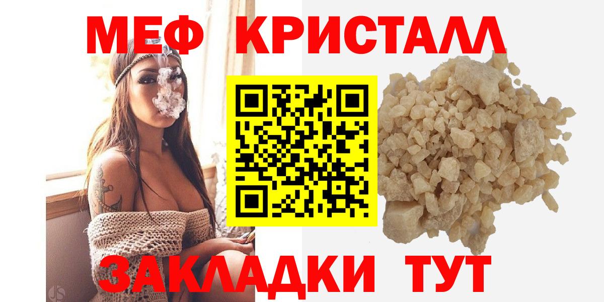 Меф Снежинск