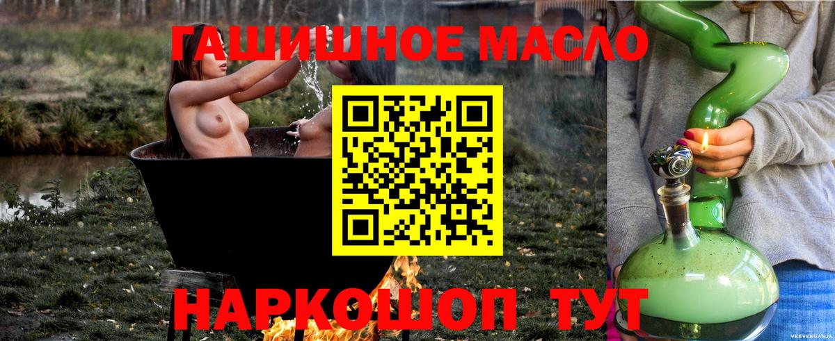 Дистиллят ТГК жижа  Вход с VPN  Снежинск 